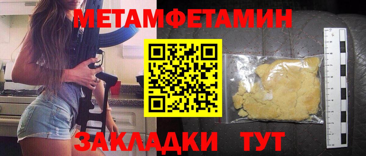 Амфетамин Розовый  Вход с VPN  Ростов-на-Дону 