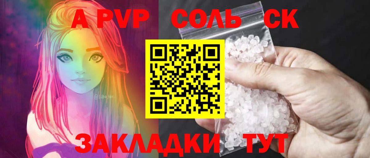 Alfa_PVP кристаллы  Вход с VPN  Ростов-на-Дону  Alfa_PVP VHQ 