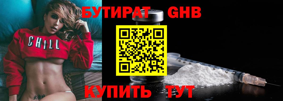 Ростов-на-Дону  Бутират буратино  Вход с VPN 