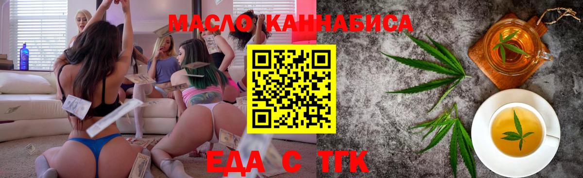 Ростов-на-Дону  Печенье с ТГК марихуана  Вход с VPN 
