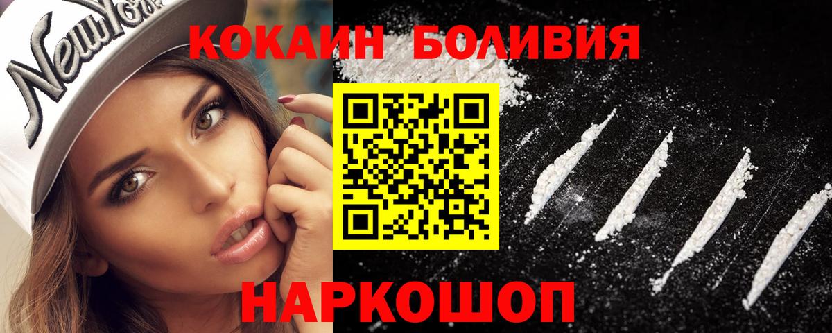 Cocaine Эквадор Ростов-на-Дону
