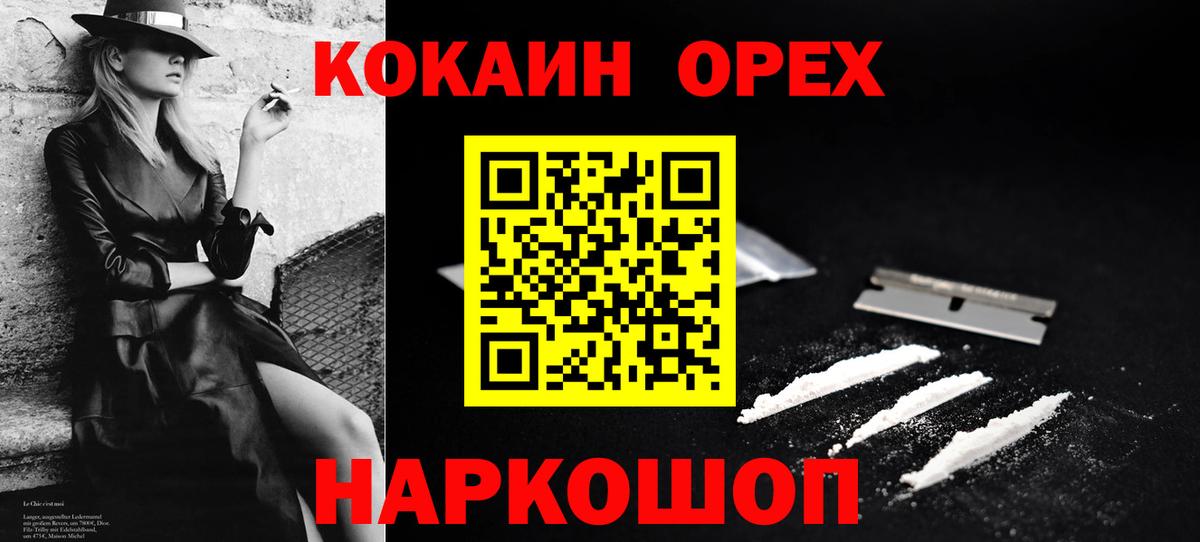закладки  Вход с VPN  Cocaine 99%  Ростов-на-Дону  Кокаин 98% 