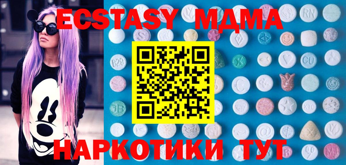 Экстази 280 MDMA  Ecstasy  Ростов-на-Дону  Вход с VPN 