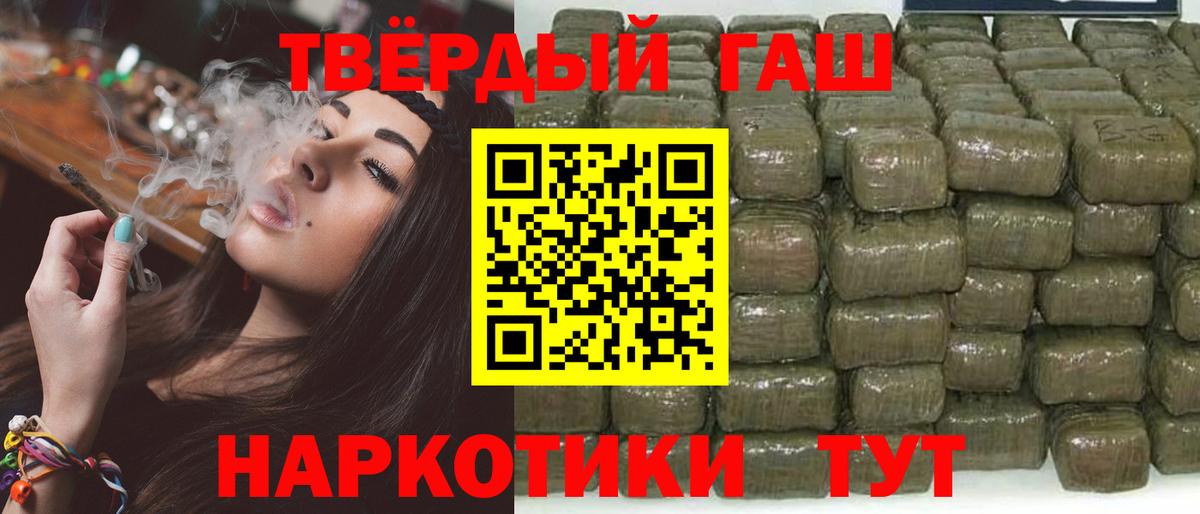 Гашиш VHQ Ростов-на-Дону
