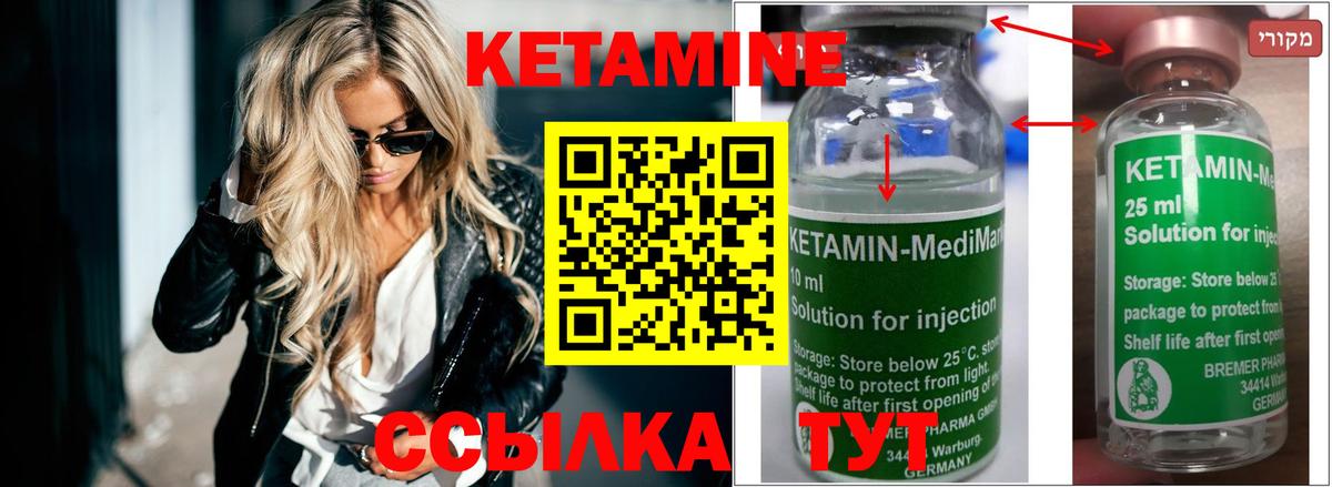 КЕТАМИН VHQ Ростов-на-Дону