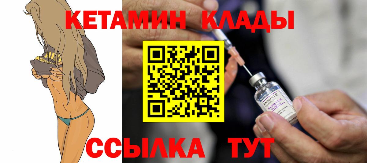 КЕТАМИН ketamine  Кетамин VHQ  Вход с VPN  Ростов-на-Дону 
