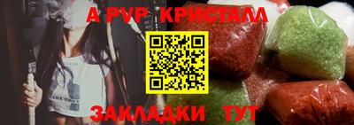ALPHA PVP Бугуруслан