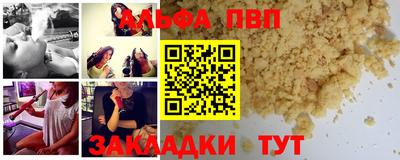 ALPHA PVP Бугуруслан