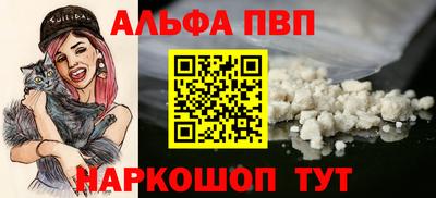 ALPHA PVP Бугуруслан