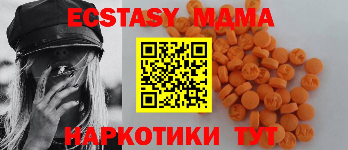MDMA  Вход с VPN  МДМА Molly  Ростов-на-Дону  МДМА VHQ 