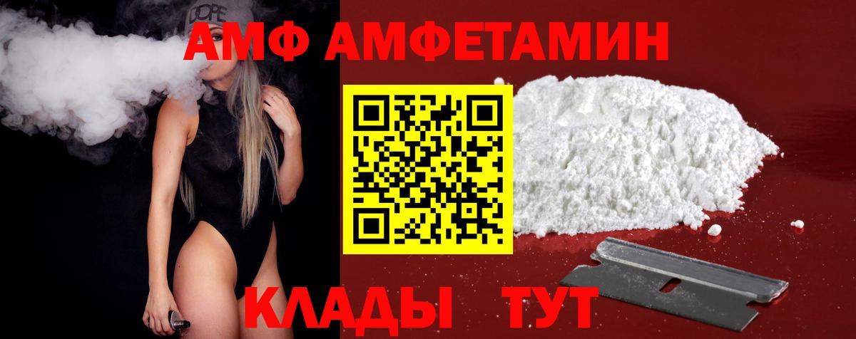 МЕТАМФЕТАМИН кристалл  Вход с VPN  Ростов-на-Дону 